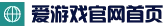 爱游戏 (AYX)官网首页 - 登录入口