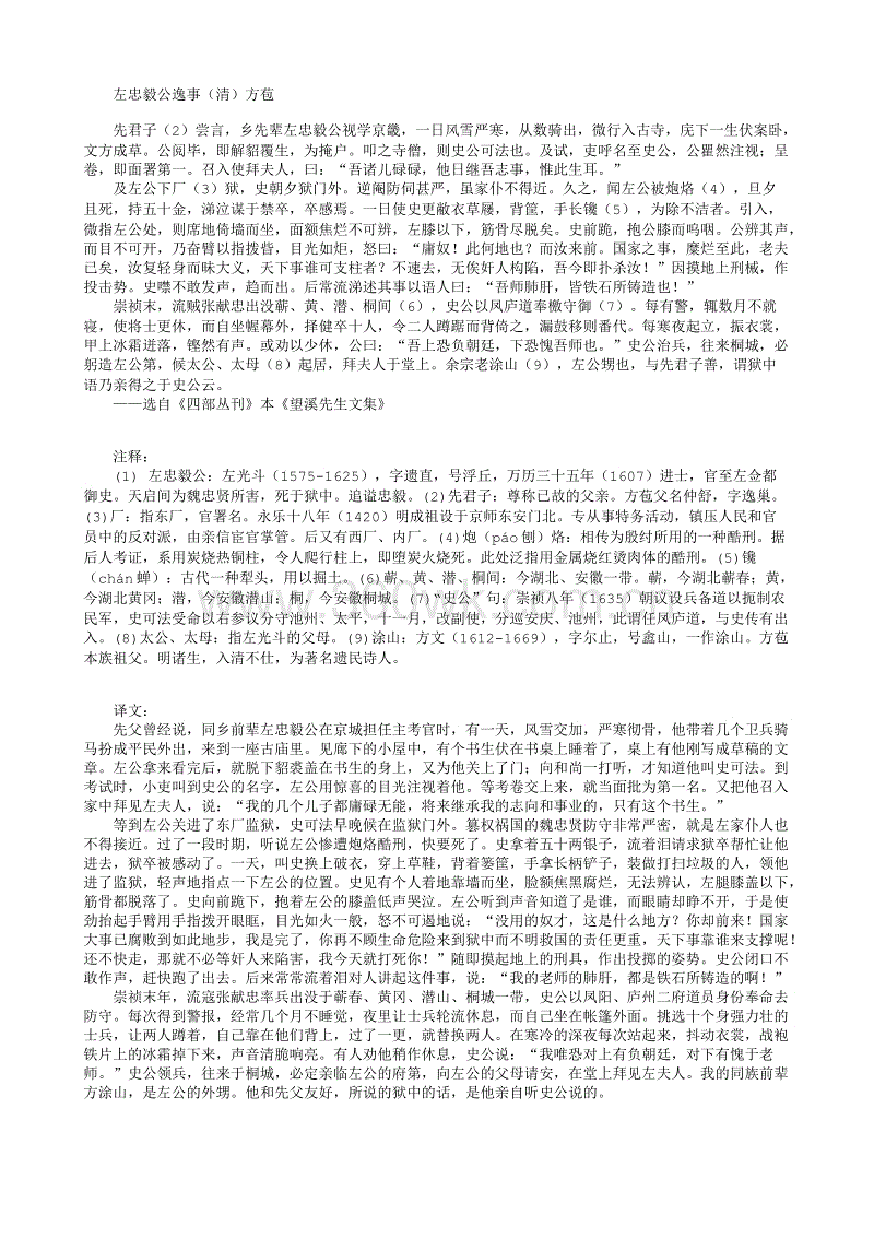 中国篮球协会关于任命中国男篮主教练的公告_爱游戏官网
