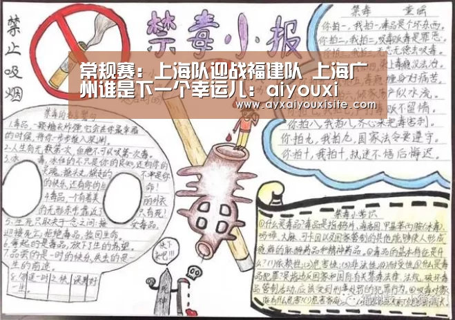 常规赛:上海队迎战福建队 上海广州谁是下一个幸运儿:aiyouxi(图2) 常规赛:上海队迎战福建队 上海广州谁是下一个幸运儿:aiyouxi(图2)