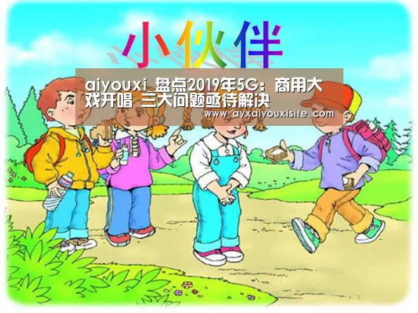 爱游戏官网